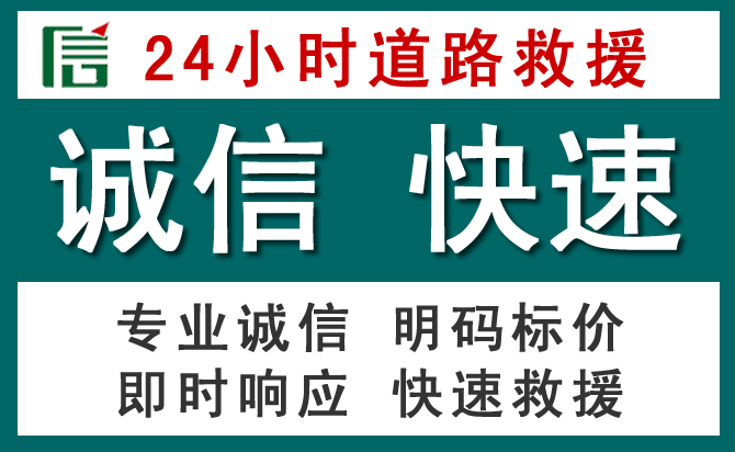 邹城汽车救援送油