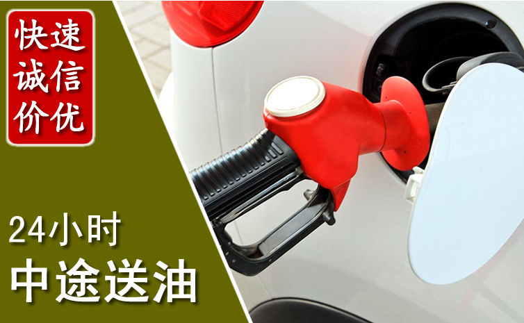 邹城中途汽车送防冻液