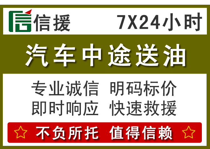 邹城送油.png 邹城送油.png