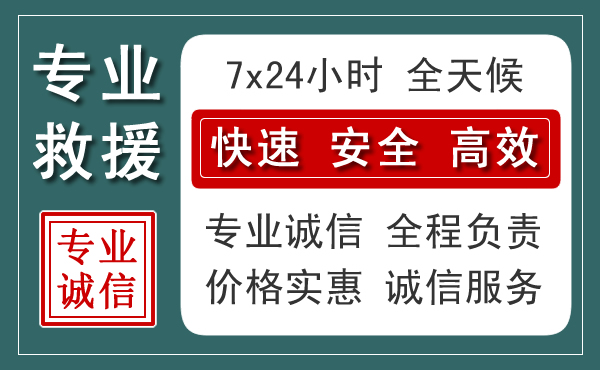 邹城汽车救援送柴油